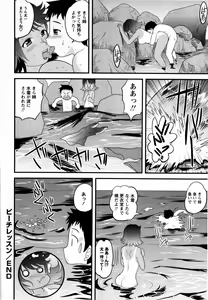 Page 80 of Comic Masyo 2008-09 - preview thumbnail