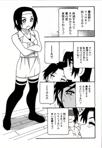 Page 87 of Comic Masyo 2008-09 - preview thumbnail