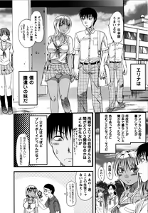Page 9 of Comic Masyo 2008-09 - preview thumbnail