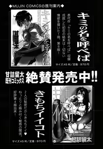 Page 108 of COMIC MUJIN 2006-10 - preview thumbnail