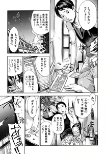 Page 113 of COMIC MUJIN 2006-10 - preview thumbnail