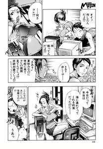 Page 114 of COMIC MUJIN 2006-10 - preview thumbnail