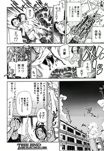 Page 132 of COMIC MUJIN 2006-10 - preview thumbnail