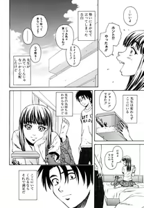 Page 140 of COMIC MUJIN 2006-10 - preview thumbnail