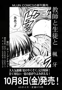 Page 185 of COMIC MUJIN 2006-10 - preview thumbnail