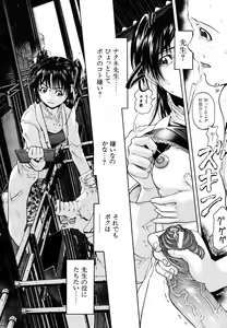 Page 20 of COMIC MUJIN 2006-10 - preview thumbnail