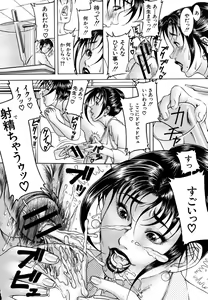 Page 202 of COMIC MUJIN 2006-10 - preview thumbnail