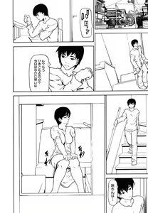 Page 220 of COMIC MUJIN 2006-10 - preview thumbnail