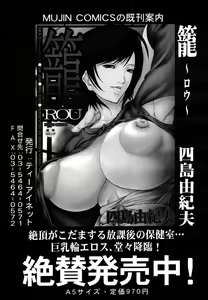 Page 235 of COMIC MUJIN 2006-10 - preview thumbnail