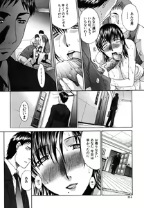 Page 312 of COMIC MUJIN 2006-10 - preview thumbnail