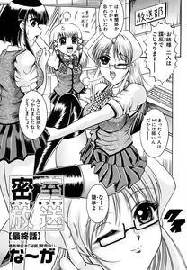 Page 353 of COMIC MUJIN 2006-10 - preview thumbnail