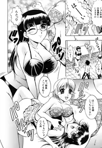 Page 356 of COMIC MUJIN 2006-10 - preview thumbnail