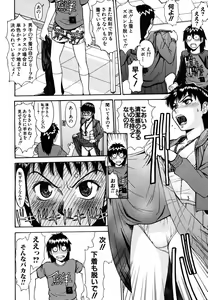 Page 386 of COMIC MUJIN 2006-10 - preview thumbnail