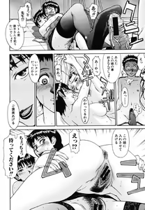 Page 400 of COMIC MUJIN 2006-10 - preview thumbnail