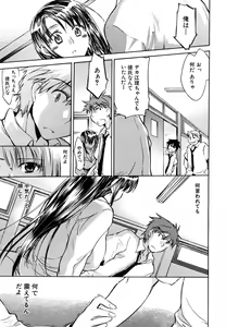 Page 423 of COMIC MUJIN 2006-10 - preview thumbnail
