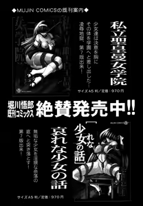 Page 437 of COMIC MUJIN 2006-10 - preview thumbnail