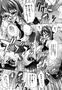 Page 479 of COMIC MUJIN 2006-10 - preview thumbnail