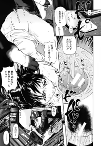 Page 49 of COMIC MUJIN 2006-10 - preview thumbnail