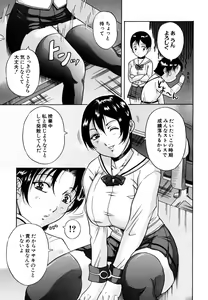 Page 531 of COMIC MUJIN 2006-10 - preview thumbnail