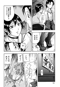 Page 532 of COMIC MUJIN 2006-10 - preview thumbnail