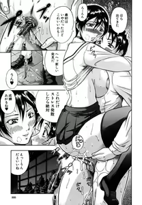 Page 553 of COMIC MUJIN 2006-10 - preview thumbnail