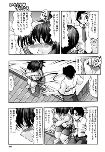 Page 563 of COMIC MUJIN 2006-10 - preview thumbnail