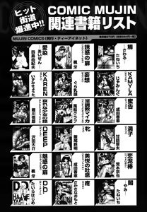 Page 644 of COMIC MUJIN 2006-10 - preview thumbnail