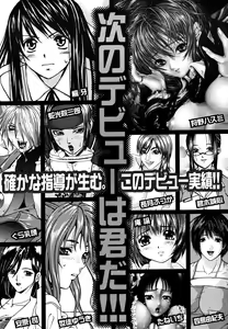 Page 658 of COMIC MUJIN 2006-10 - preview thumbnail