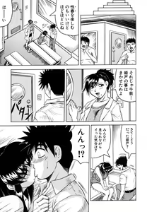 Page 71 of COMIC MUJIN 2006-10 - preview thumbnail