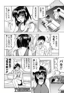Page 78 of COMIC MUJIN 2006-10 - preview thumbnail