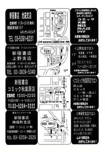 Page 80 of COMIC MUJIN 2006-10 - preview thumbnail