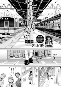 Page 83 of COMIC MUJIN 2006-10 - preview thumbnail