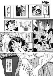 Page 86 of COMIC MUJIN 2006-10 - preview thumbnail