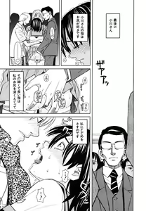 Page 87 of COMIC MUJIN 2006-10 - preview thumbnail