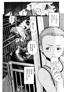 Page 10 of COMIC MUJIN 2006-10 - preview thumbnail