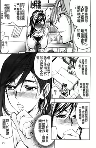 Page 142 of Analist | 弄菊達人 - preview thumbnail