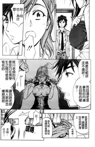 Page 144 of Analist | 弄菊達人 - preview thumbnail