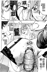 Page 161 of Analist | 弄菊達人 - preview thumbnail
