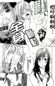 Page 176 of Analist | 弄菊達人 - preview thumbnail