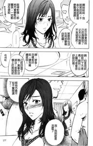 Page 178 of Analist | 弄菊達人 - preview thumbnail