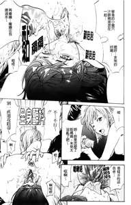 Page 196 of Analist | 弄菊達人 - preview thumbnail