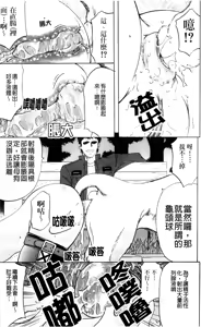 Page 20 of Analist | 弄菊達人 - preview thumbnail