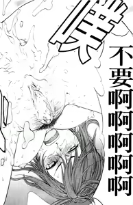 Page 205 of Analist | 弄菊達人 - preview thumbnail