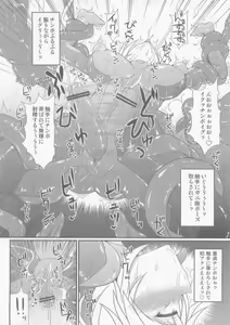 Page 20 of S4A-Super Sexual Suit SAMUS Assaulted- - preview thumbnail
