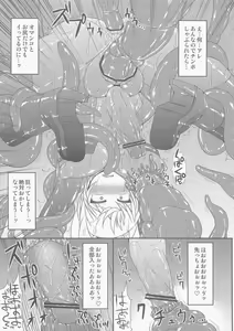 Page 25 of S4A-Super Sexual Suit SAMUS Assaulted- - preview thumbnail