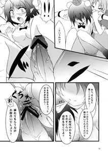 Page 16 of Aki Moyou Tengu no Sato - preview thumbnail