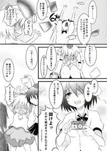 Page 6 of Aki Moyou Tengu no Sato - preview thumbnail