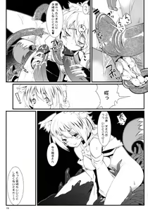 Page 19 of Watashi no Kareshi wa Unyounyo shite masu - preview thumbnail