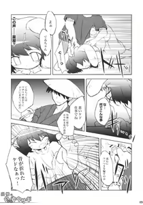 Page 8 of Inaba no Shiro Usagi - preview thumbnail