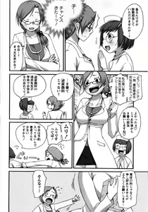 Page 154 of Comic Masyo 2008-10 - preview thumbnail